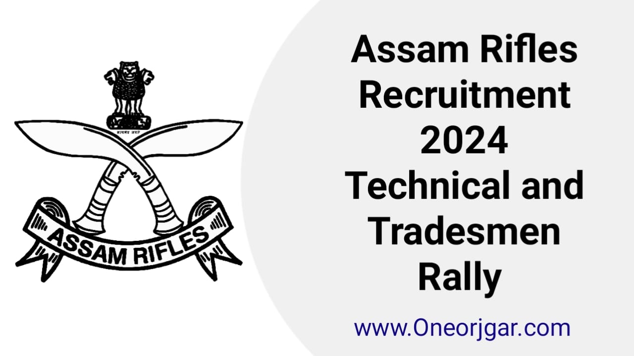 Nagaland Jobs : Assam Rifles High School Mokokchung Recruitment 2022